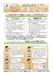 　　Web版（令和８年３月）